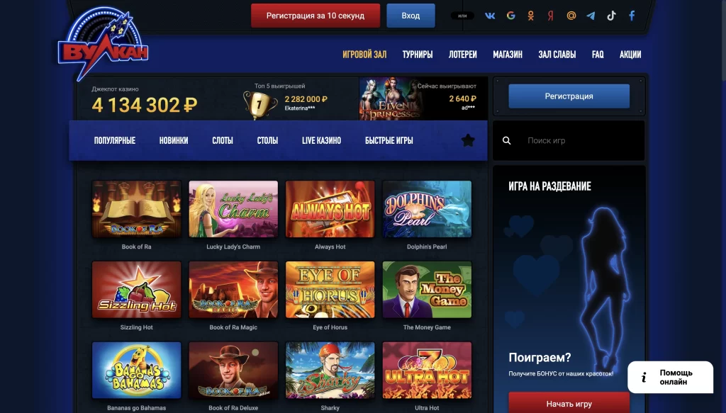 vulkan casino зеркало